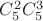 $C^2_5C^3_5$