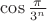 $\cos\frac\pi{3^n}$