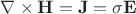 \nabla\times\mathbf{ H}=\mathbf{J}=\sigma\mathbf{ E}
