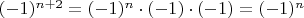 $(-1)^{n+2}=(-1)^n \cdot (-1) \cdot (-1)=(-1)^n$
