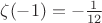 $\zeta(-1) = -\frac{1}{12}$