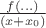 $\frac{f(...)}{(x+x_0)}$