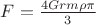 $F=\frac {4Grm\rho\pi}{3}$