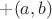 $+(a, b)$