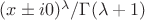 $(x\pm i0)^\lambda /\Gamma(\lambda+1)$