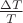 $\[\frac{{\Delta T}}{T}\]$