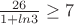 $\frac{26}{1+ln3} \ge 7$