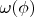 $\omega(\phi)$