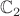 $\mathbb C_2$