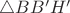 $\triangle BB'H'$