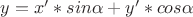 $y =  x'*sin\alpha + y'*cos\alpha$