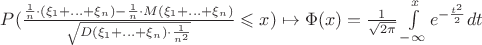 $P(\frac{  \frac{1}{n}  \cdot (\xi_1+...+\xi_n)-  \frac{1}{n}\cdot M(\xi_1+...+\xi_n)}{ \sqrt{D(\xi_1+...+\xi_n) \cdot \frac{1}{n^2}}}\leqslant x ) \mapsto \Phi(x)=\frac{1}{\sqrt{2\pi}}\int\limits_{-\infty}^{x} e^{-\frac{t^2}{2}}dt$