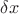 $\delta{x}$