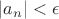 $|a_n|<\epsilon$