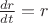 $\frac{dr}{dt}=r$