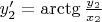 $\begin{equation*}
y'_2=\arctg \frac{y_2}{x_2}
\end{equation*}
$