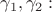 \gamma_1, \gamma_2: