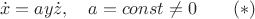 $$\dot x=ay\dot z,\quad a=const\ne 0\qquad (*)$$ $$\dot x=ay\dot z,\quad a=const\ne 0\qquad (*)$$