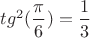 ${tg^2(\dfrac{\pi}{6})}=\dfrac{1}{3}$