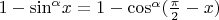 $1-{\sin }^{\alpha}x=1-{\cos }^{\alpha}(\frac{\pi }{2}-x)$