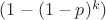 $(1-(1-p)^k)$