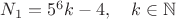 $N_1=5^6k - 4, \quad k\in\mathbb N$