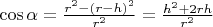 $\cos\alpha=\frac{r^2-(r-h)^2}{r^2}=\frac{h^2+2rh}{r^2}$