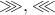$\ggg,\lll$ $\ggg,\lll$