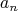 $$\def\notxrightarrow#1#2{\makeatletter \mathrel{\mathpalette\c@ncel{\xrightarrow[\mathstrut {#1}\to{#2}]{}}} \makeatother}
a_n\notxrightarrow{n}{\infty} a$$