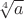 $\sqrt[4]{a}$