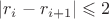 $|r_i-r_{i+1}|\leqslant2$