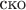 $\operatorname{\text{ско}}$