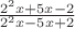 $\frac {2^2x+5x-2}{2^2x-5x+2}$