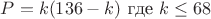 $P=k(136-k)\text{ где } k\le 68$