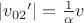 $\[\left| {{v_{02}}'} \right| = \frac{1}{\alpha }v\]$