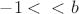 $-1 < а < b$