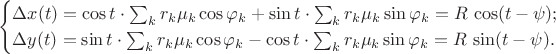 $$\begin{cases}
\Delta x(t)= \cos t\cdot\sum_kr_k\mu_k\cos\varphi_k+\sin t\cdot\sum_kr_k\mu_k\sin\varphi_k=R\,\cos(t-\psi); \\
\Delta y(t)= \sin t\cdot\sum_kr_k\mu_k\cos\varphi_k-\cos t\cdot\sum_kr_k\mu_k\sin\varphi_k=R\,\sin(t-\psi).
\end{cases}$$