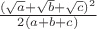 $\frac{(\sqrt{a}+\sqrt{b}+\sqrt{c})^2}{2(a+b+c)}$