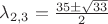 $\lambda_{2,3}=\frac{35&plusmn;\sqrt{33}}{2}$
