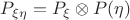 $P_{\xi \eta} = P_{\xi} \otimes P(\eta)}$