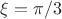 $\xi=\pi/3$