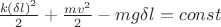 $\frac{k(\delta l)^2}{2}+\frac{mv^2}{2}-mg\delta l=const$