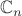 $\mathbb C_n$