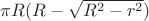 ${\pi R(R-\sqrt{R^2-r^2})$