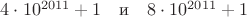 $4\cdot 10^{2011}+1\quad \text{и}\quad 8\cdot 10^{2011}+1$