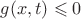 $g(x,t) \leqslant 0 $