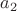 $a_{2}