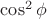 $\cos^2\phi$ $\cos^2\phi$