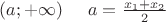 $(a;+\infty)\;\;\;\;\;a=\frac{x_1+x_2}{2}$