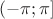$(-\pi; \pi]$